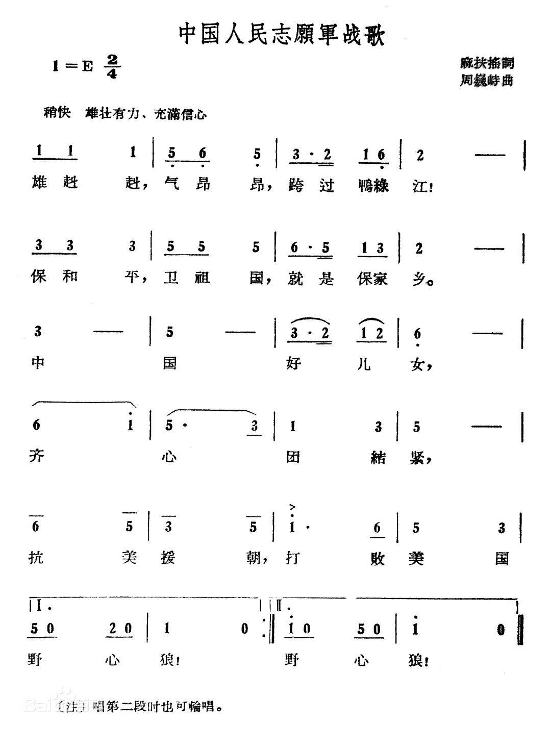 探寻中国人民志愿军歌曲的词作者传奇，探寻志愿军歌曲词作者传奇故事