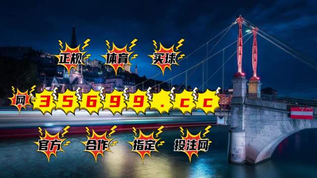 澳门最快开奖,揭秘4949的魅力与奥秘,澳门开奖揭秘,4949的魅力与奥秘速递