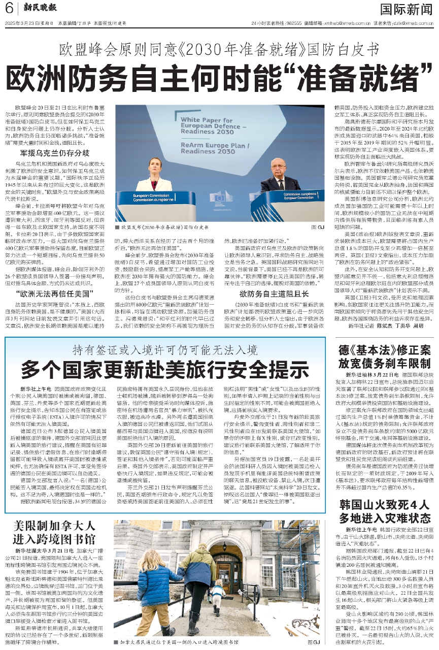三月十二日最新国际新闻概览,三月十二日国际新闻概览