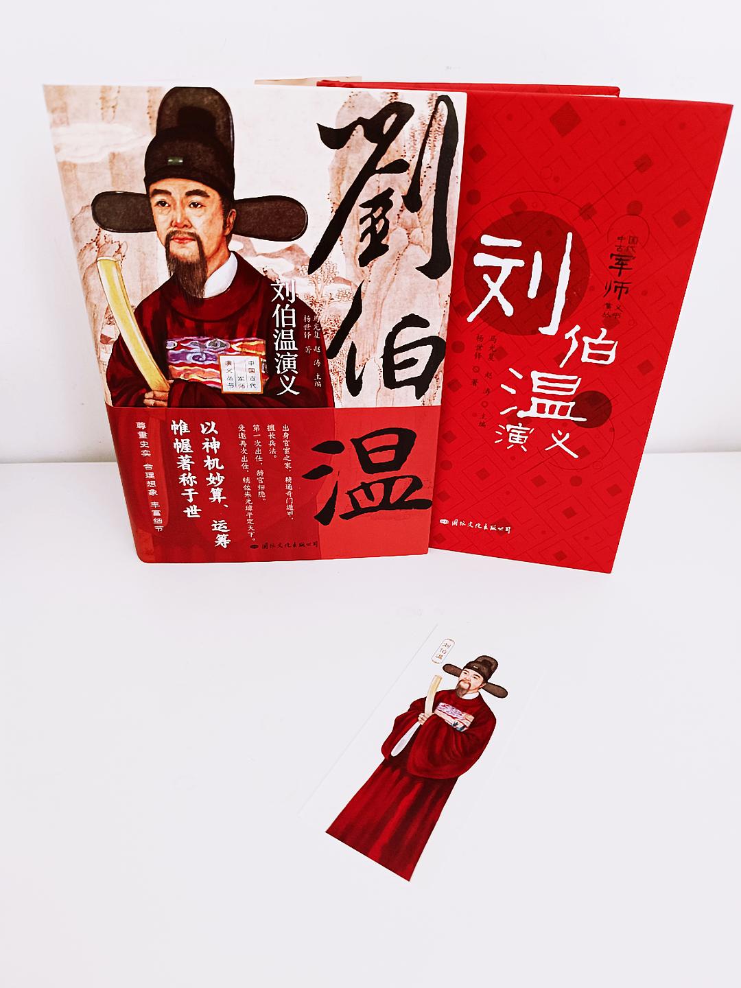 刘伯温正宗一肖一碼期，神秘预言与历史文化交织的传奇，刘伯温预言传奇，历史文化的交融与神秘预言揭秘