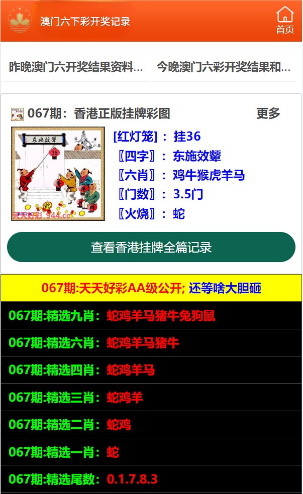 澳门开奖六开彩结果及其影响，澳门六开彩开奖结果及其社会影响分析