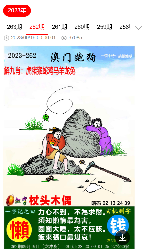澳门最快开奖六开跑狗图——探索与解析，澳门六开跑狗图开奖探索与解析