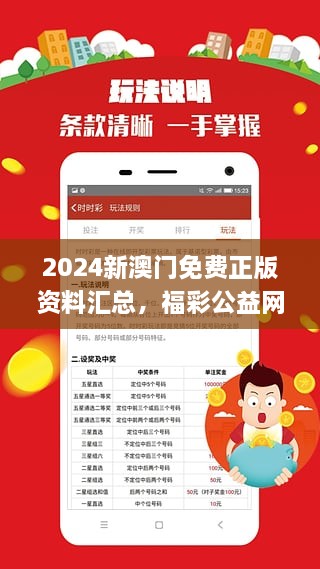 澳门彩票的未来展望，正版免费趋势与影响（2025展望），澳门彩票未来展望，正版免费趋势的影响及展望（2025年）