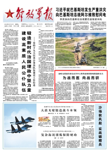 战略支援部队的主要战场探析，战略支援部队主要战场探析