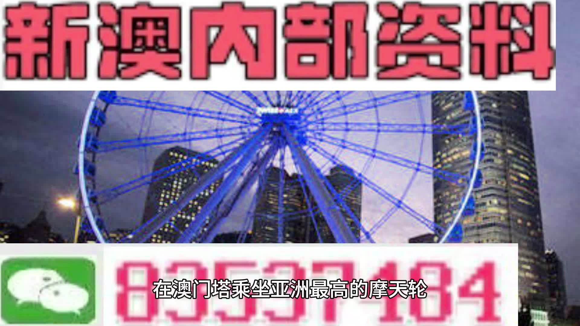 新澳门期期准精准——探索澳门博彩业的未来，澳门博彩业未来展望，新机遇与挑战并存