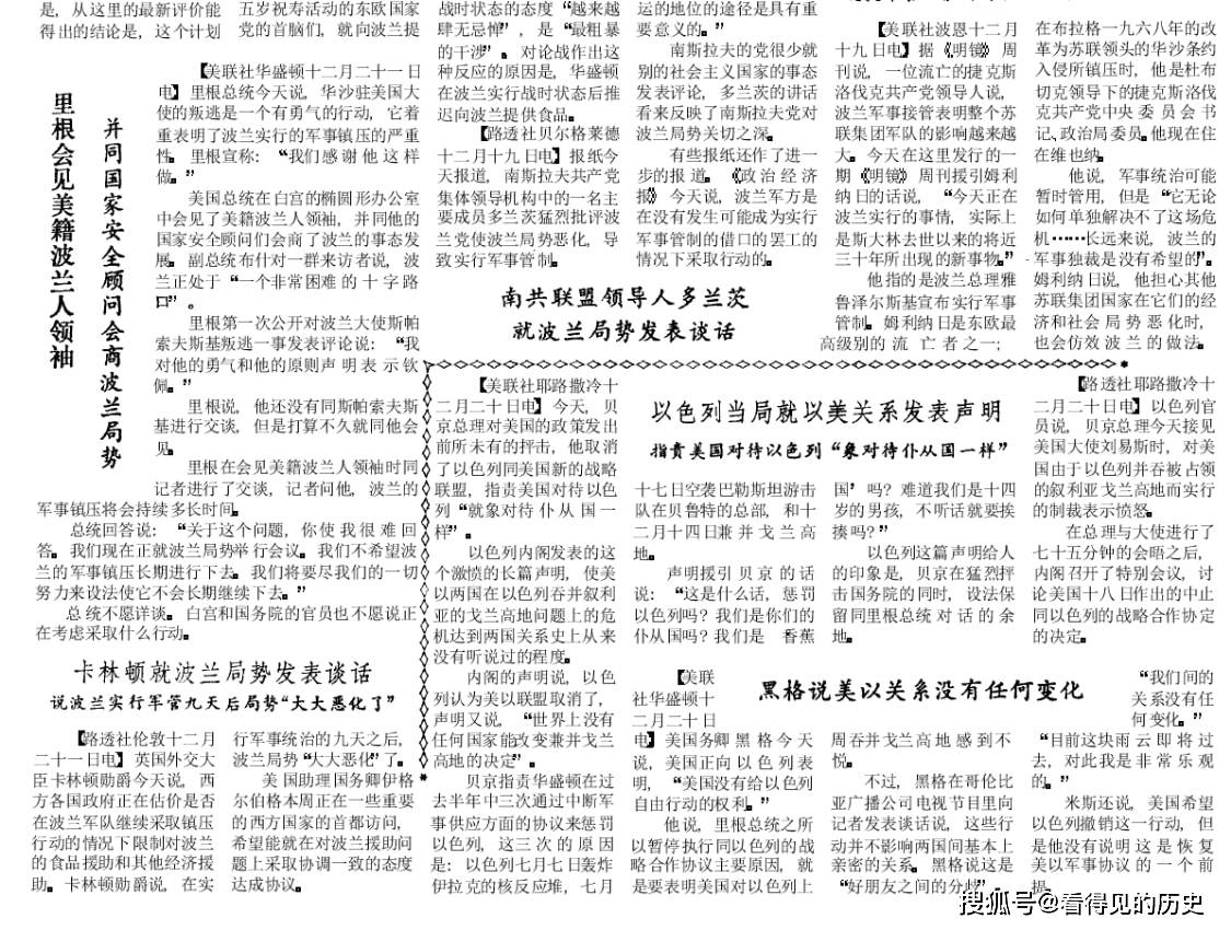 参考消息角度区手机版在线阅读，数字化时代的信息获取革新，数字化时代的信息获取革新，参考消息角度区手机版在线阅读体验