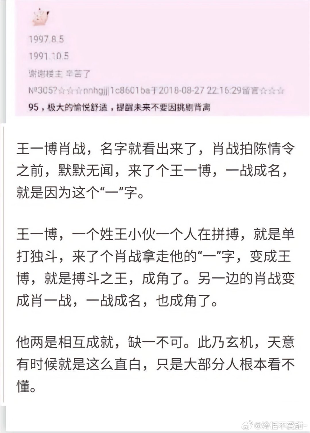王中王一肖精准资料，揭秘成功的秘诀，揭秘王中王一肖成功秘诀的精准资料