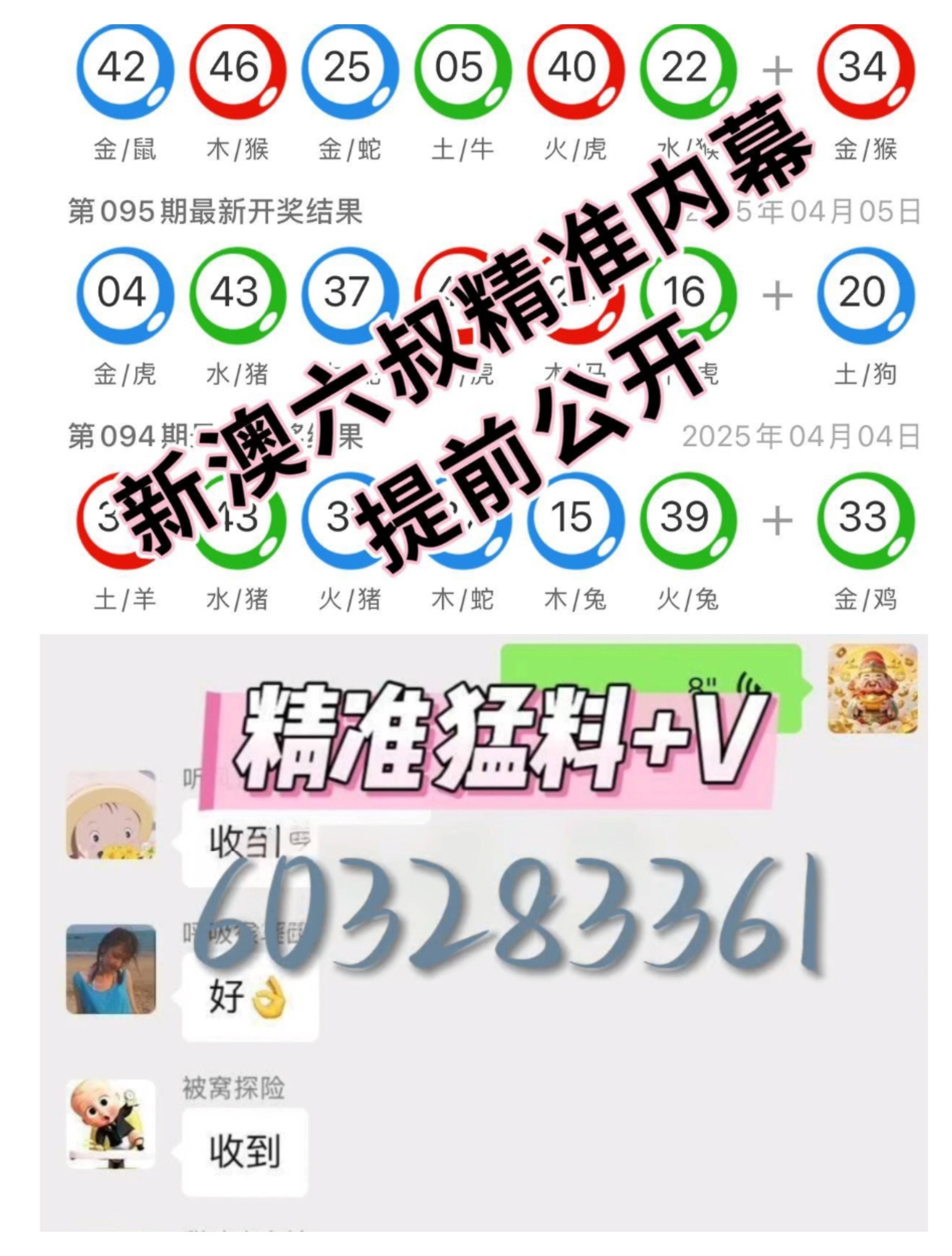 澳门六开奖杳询结果，彩票背后的故事，澳门彩票背后的故事，六开奖结果揭晓与梦想追逐的旅程