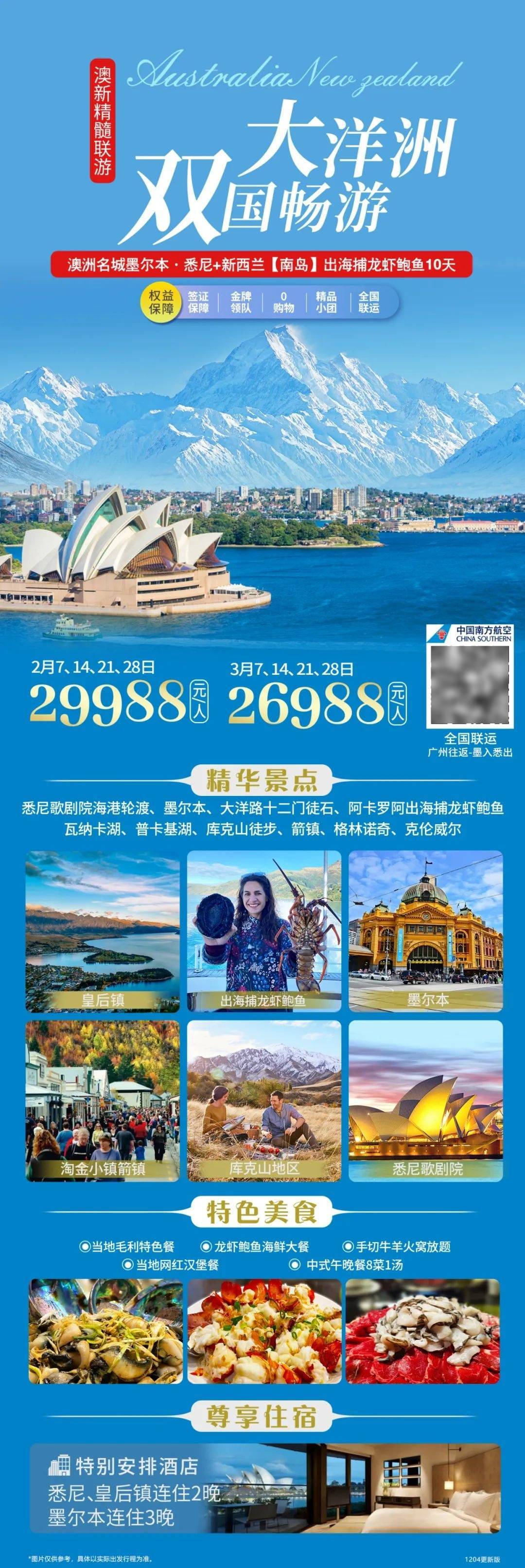 新澳天天开奖资料大全与旅游攻略详解，新澳天天开奖资料及旅游攻略详解大全