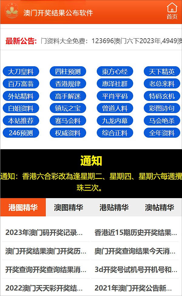 澳门开奖结果，探寻最快揭晓的神秘面纱，澳门开奖结果揭秘，探寻揭晓速度之最的神秘面纱