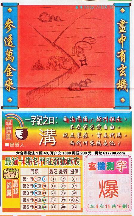 王中王欲钱猜一生肖——探寻生肖奥秘与人的关系，探寻生肖奥秘，王中王欲钱与生肖人的神秘关联
