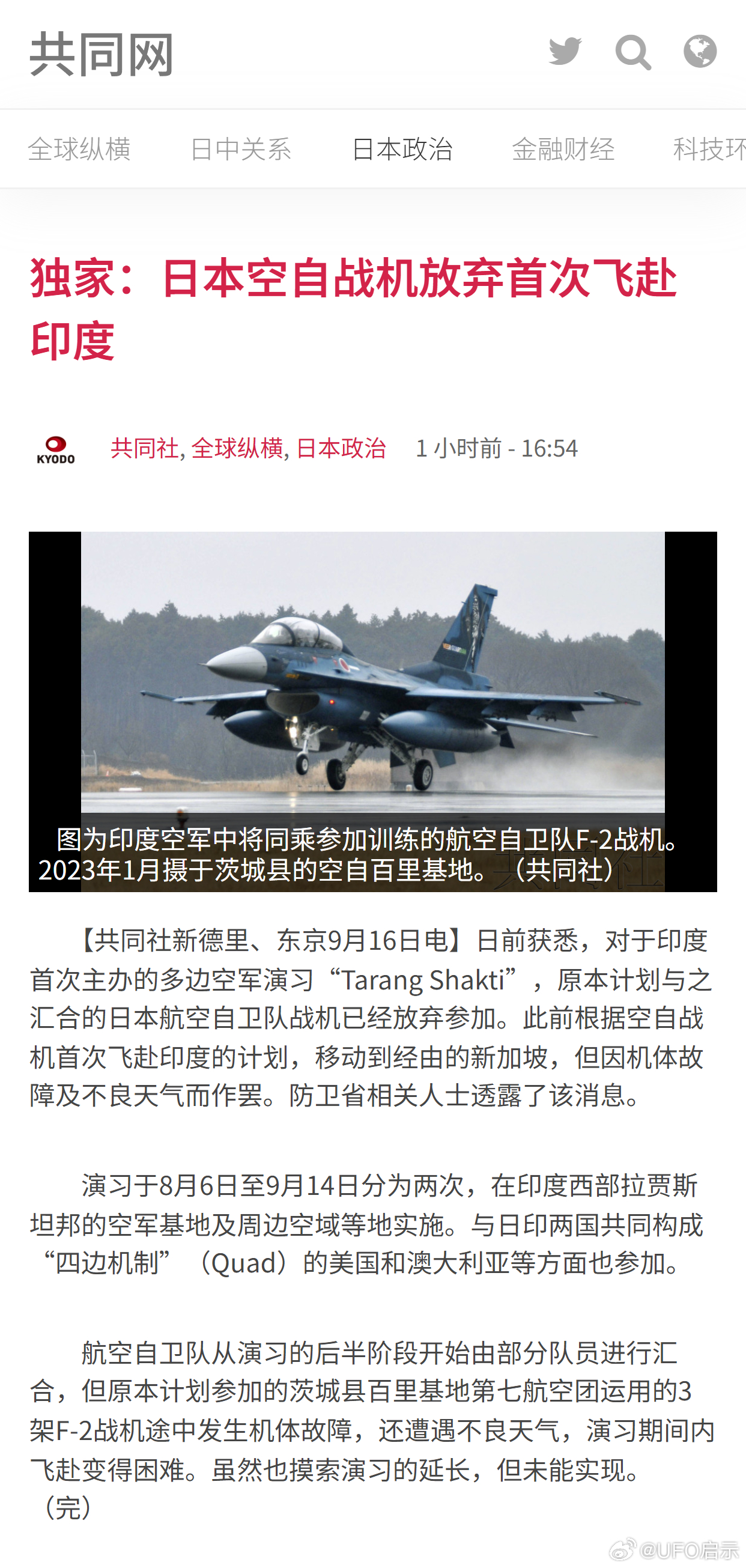 日本现役战机概览，日本现役战机概览与性能解析
