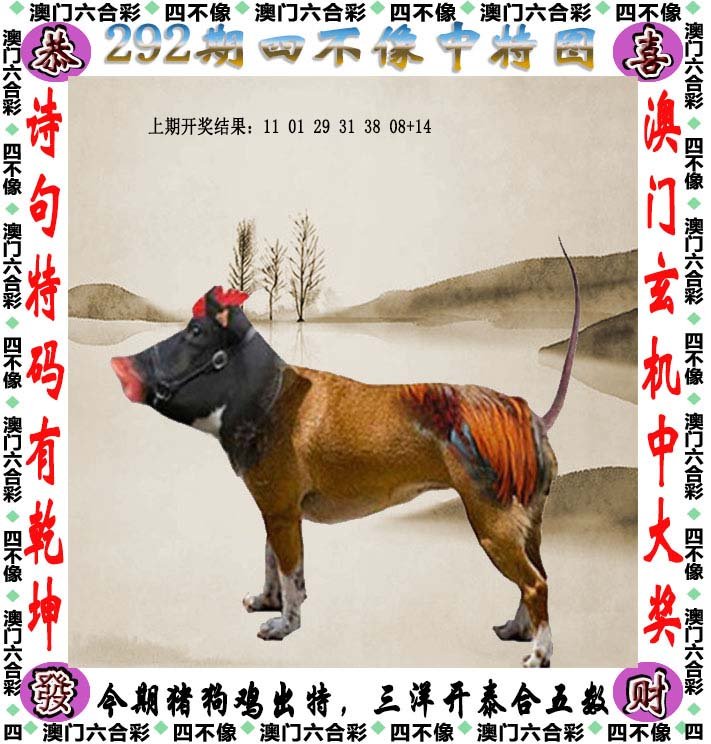 王中王四不像一肖论坛,探索神秘与探讨真实,王中王四不像一肖论坛,神秘与真实的探索之旅