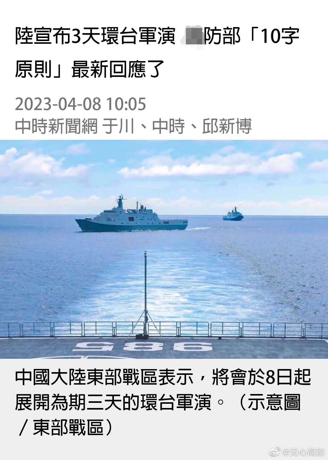 解放军宣布继续军演时间，坚定捍卫国家主权与安全的决心，解放军坚定捍卫国家主权与安全，新一轮军演时间宣布