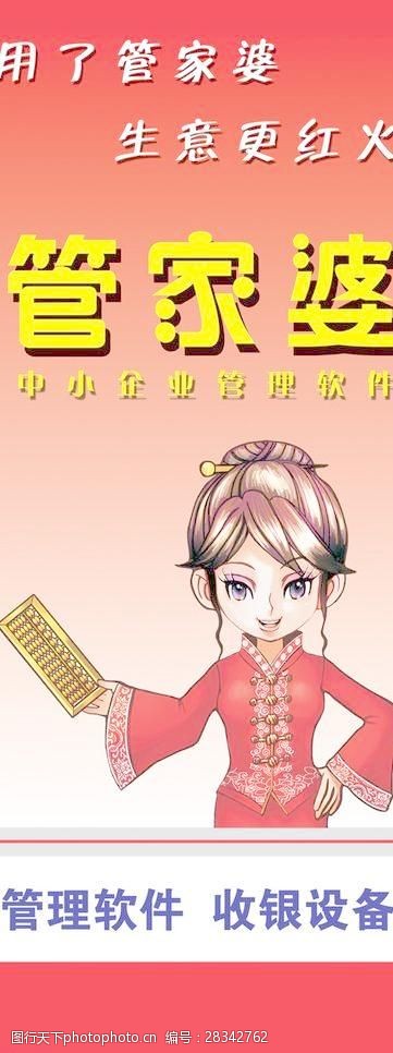 揭秘精准管家婆，数字世界中的高效管理利器——7777788888的魅力，数字时代的精准管家婆，揭秘高效管理利器——神秘数字组合的魅力