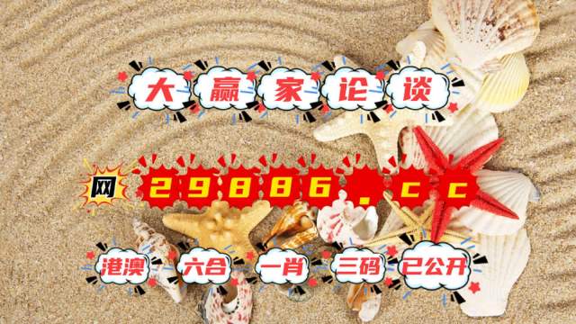 澳门今晚最快场开奖，探索彩票的魅力与期待，澳门彩票开奖倒计时，探索彩票魅力与期待之夜