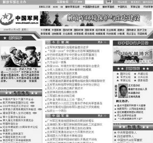 中华军事网，军事领域的权威网络媒体，中华军事网，军事领域的权威网络媒体平台
