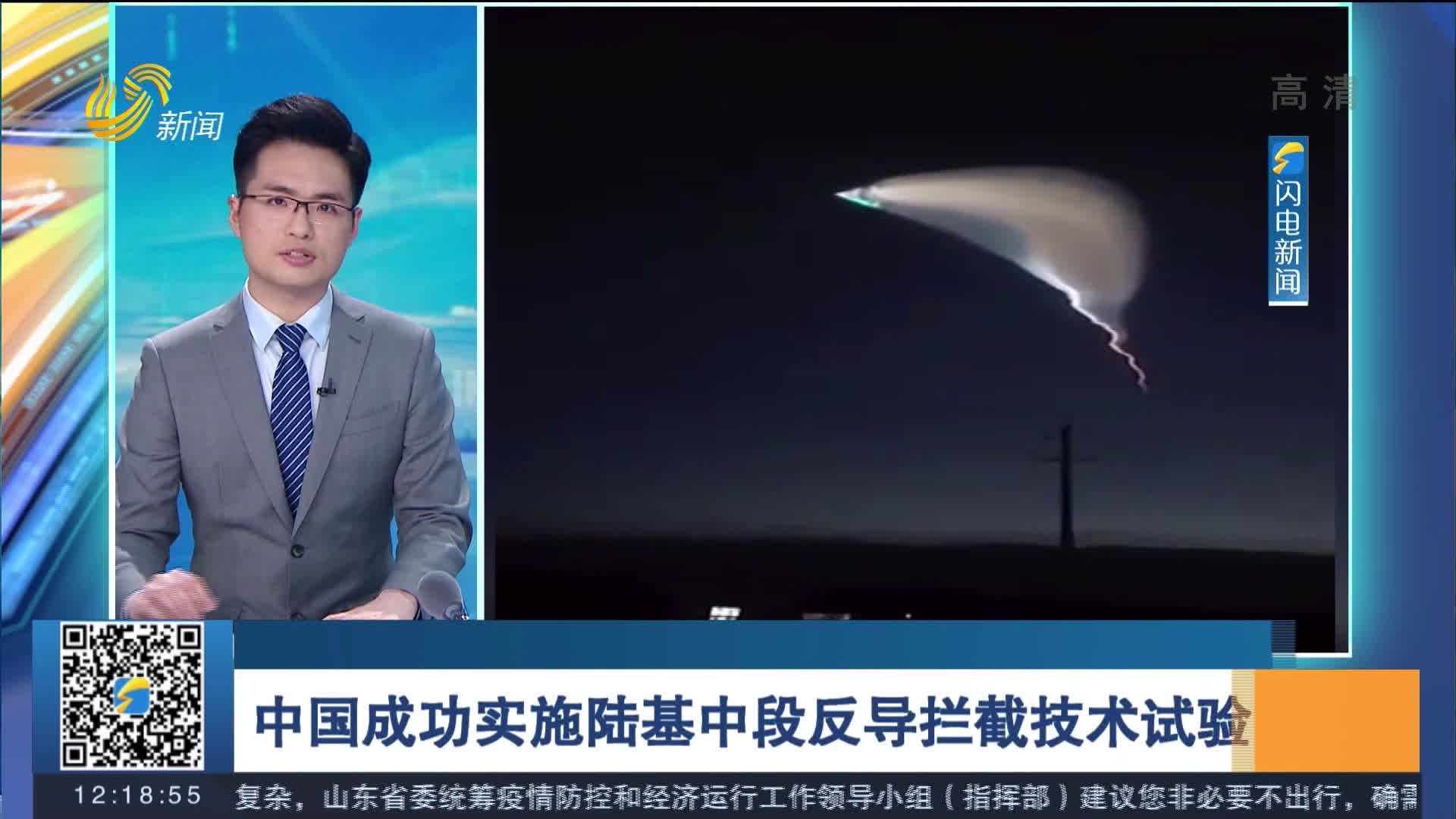 中国反导拦截技术的最新进展，成功拦截46枚目标，迈向更高层次的防御能力，中国反导拦截技术取得重大突破，成功拦截46枚目标，国防能力再上新台阶