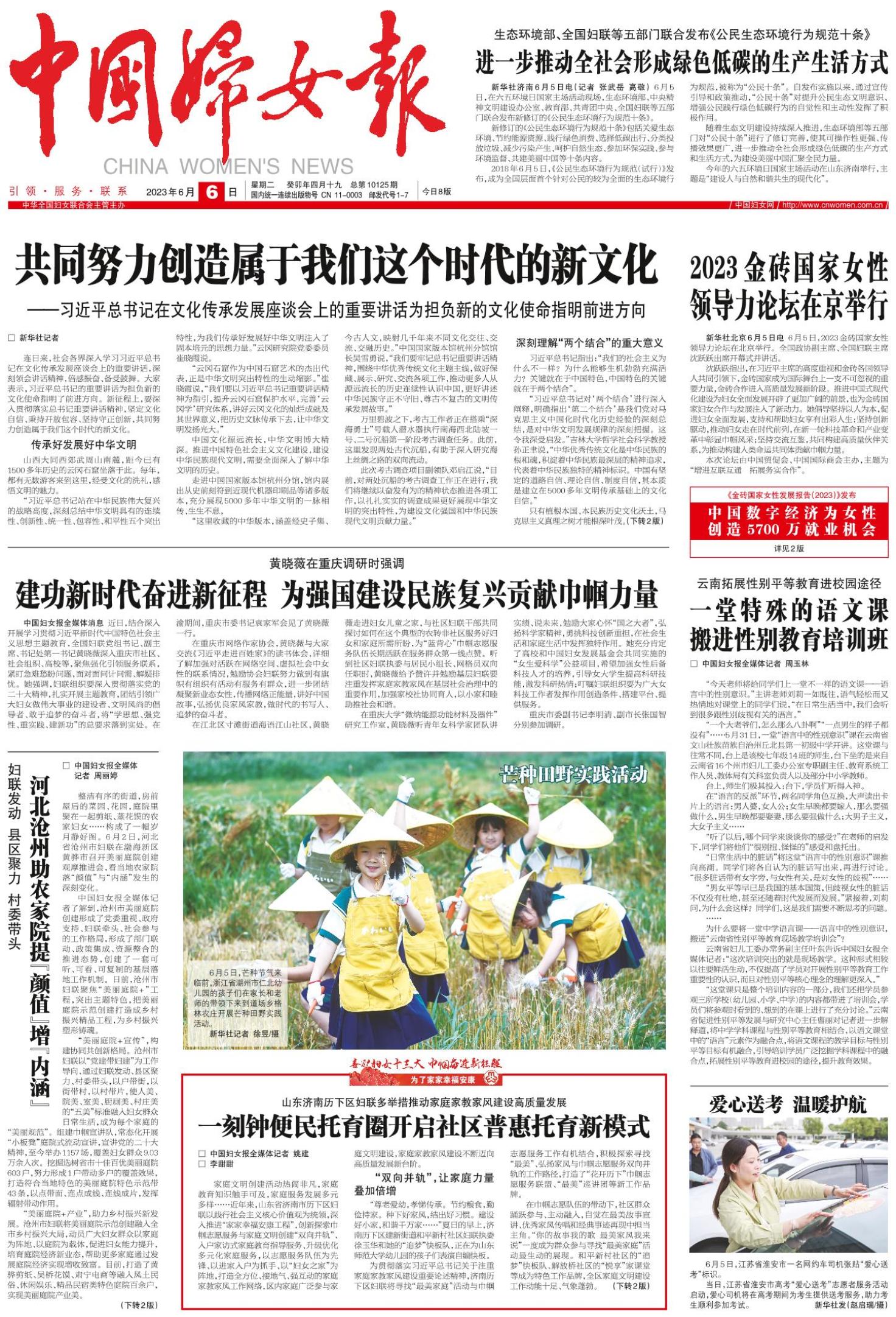 揭秘2023年6月重大新闻，科技、社会与经济领域的瞩目瞬间，揭秘，2023年6月科技、社会与经济领域的重大新闻瞬间回顾