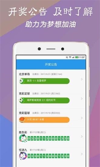 新澳门六会彩开奖结果今天——揭秘彩票背后的故事，揭秘新澳门六会彩开奖结果背后的故事，今日彩票开奖揭晓
