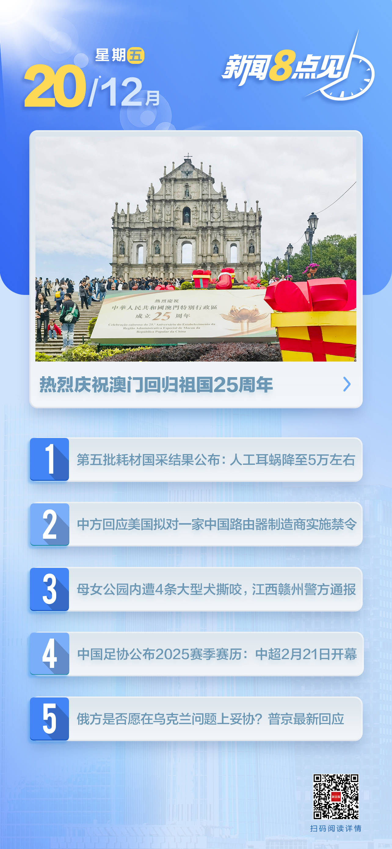 澳门三肖三码期期准免费——揭秘与探索，澳门三肖三码期期准揭秘与探索，真实准确性揭秘