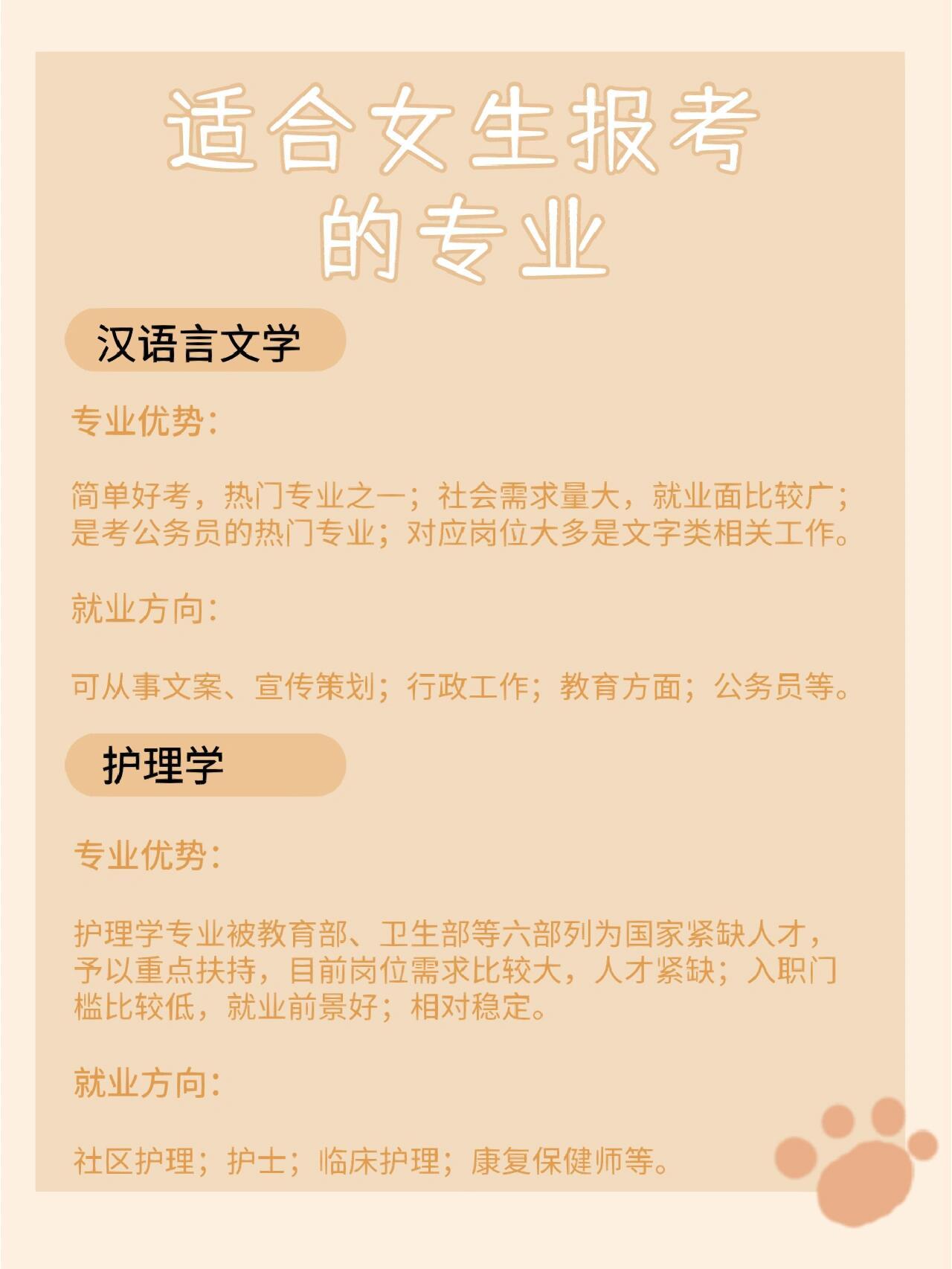 女生读警校哪个专业好，深度解析与前景展望，女生警校热门专业深度解析与前景展望，选择最佳专业路线
