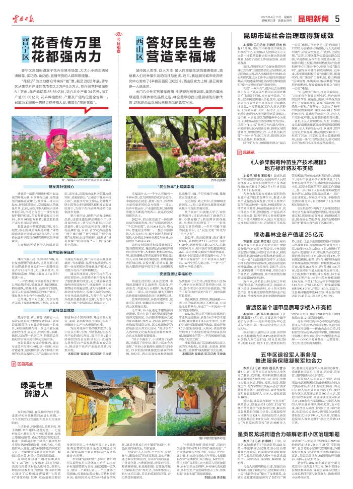 4月13日重大国内与国际时事新闻综述，4月13日国内外时事新闻综述，最新动态一网打尽