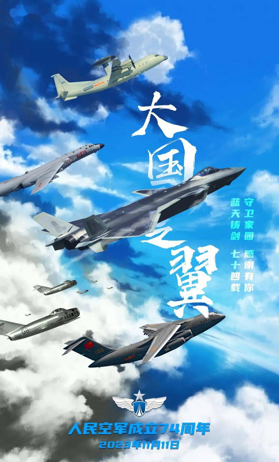 中国空军成立时间及其深远影响，中国空军成立及其深远影响概述