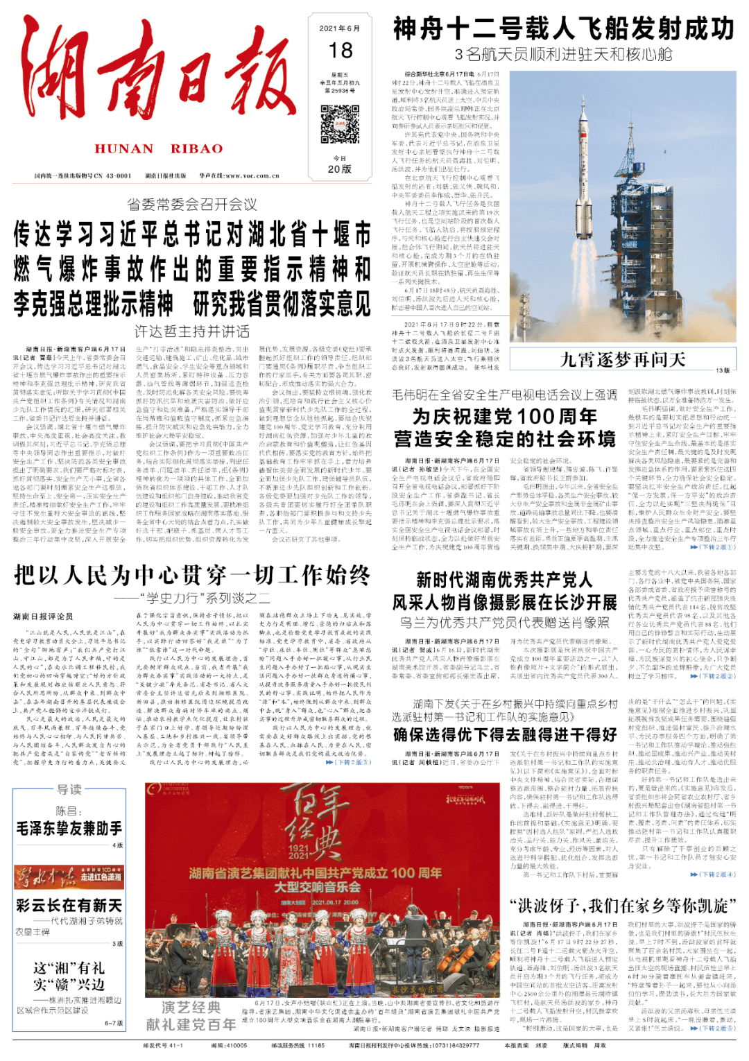 探索人民陆军报电子版网页的魅力与影响力，人民陆军报电子版网页的魅力与影响力探索