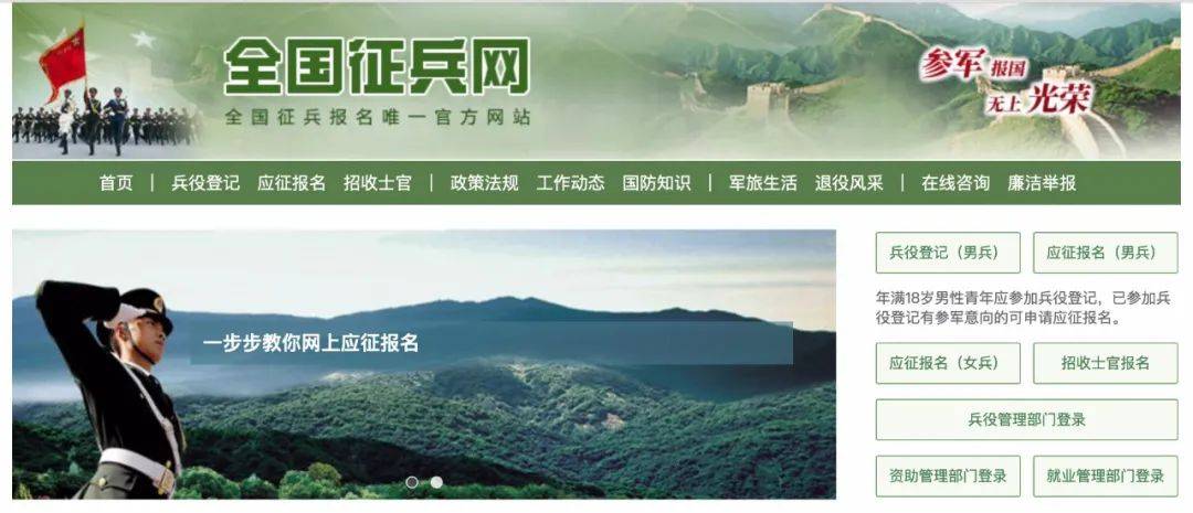 军事综合信息网报考指南，军事综合信息网报考指南详解