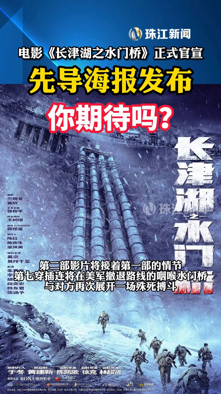 长津湖之水门桥正版免费观看，历史与和平的交汇点，长津湖之水门桥，历史与和平的交汇点（正版免费观看）
