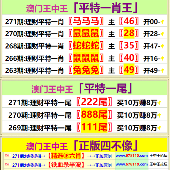 王中王的资料一肖中特期21O9中，王中王资料揭秘，一肖中特期21O9预测