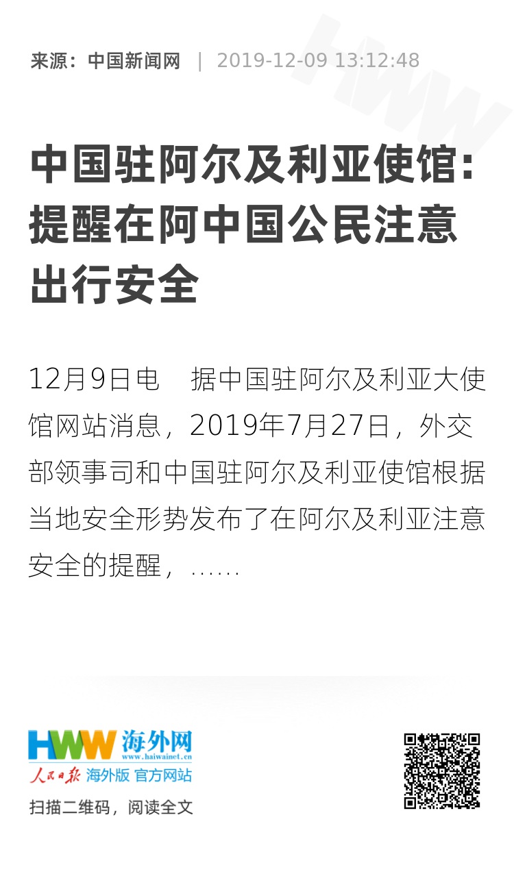 最新消息，中国前往阿尔及利亚的航班时间解析，中国飞往阿尔及利亚航班时间全面解析