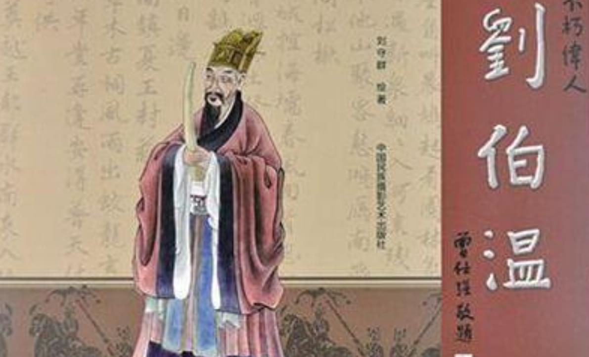 刘伯温的一生肖,传奇人生与卓越贡献,刘伯温传奇人生与卓越贡献,一生肖探秘其命运轨迹