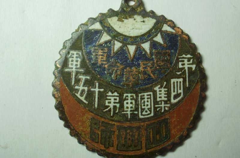 国民革命军第十四集团军第十师,历史与荣耀的见证,国民革命军第十四集团军第十师,历史荣耀与见证传奇的部队