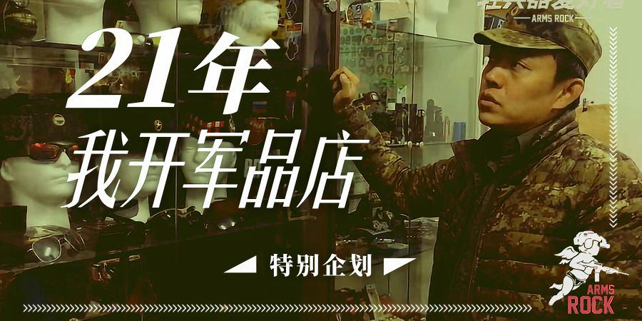 如何合法开设军品店，合法开设军品店指南