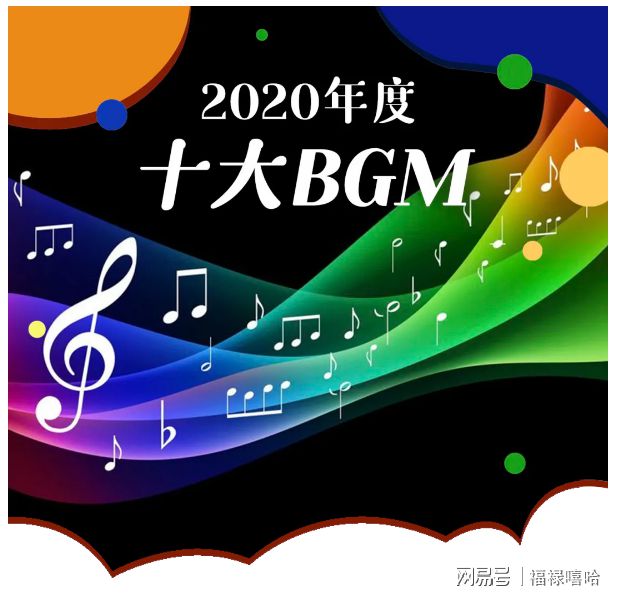 新闻发布会背景音乐研究,新闻发布会背景音乐探讨与选择