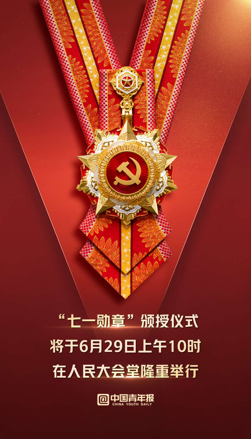 关于七一勋章与八一勋章的荣誉之光——纪念2022年特殊时刻的文章，七一勋章与八一勋章的荣光，纪念2022年特殊时刻的荣耀篇章