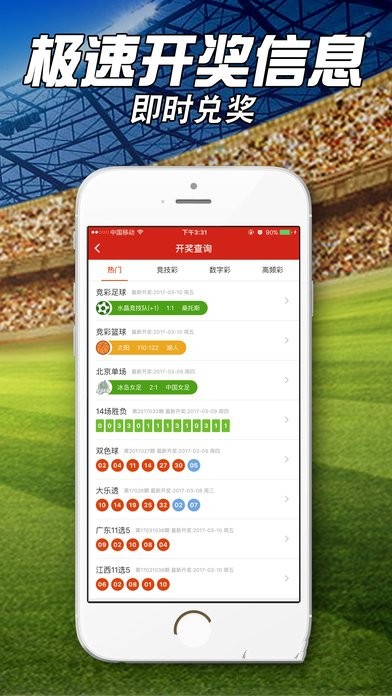 一肖中特免费资料公开选料最新版，揭秘彩票背后的秘密与最新动态，揭秘彩票秘密与最新动态，一肖中特免费资料公开选料最新版揭秘