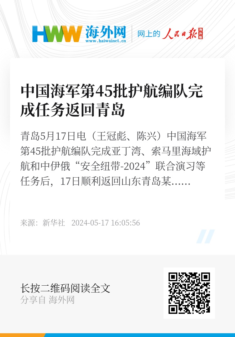 青岛海军最新消息，展现新时代的海军力量，青岛海军最新动态揭示新时代海军力量崛起