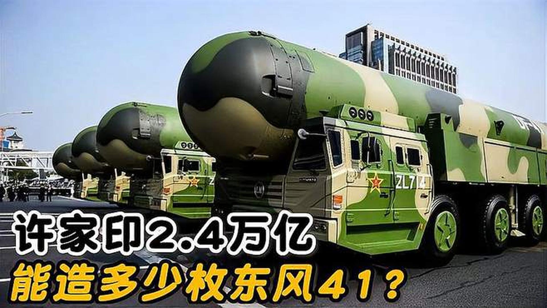 东风41导弹的起源与制造公司揭秘，东风41导弹的起源与制造内幕揭秘