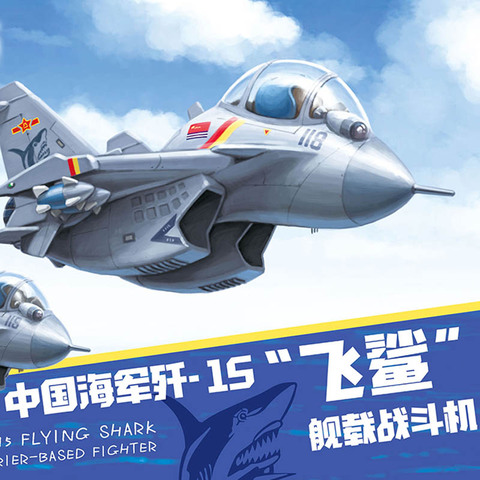 中国歼-15舰载机的数量探究，中国歼-15舰载机数量深度解析