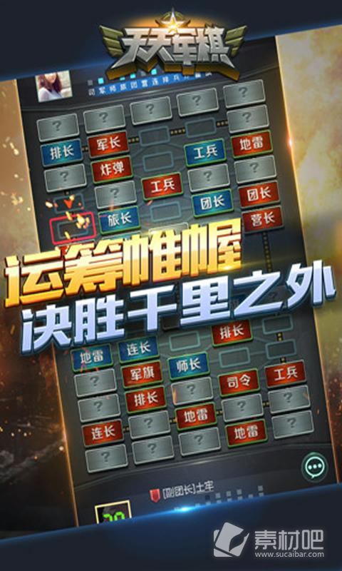 腾讯天天军棋手机版下载攻略及体验分享,腾讯天天军棋手机版下载指南与体验分享
