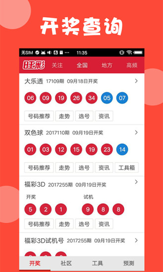 澳门六点彩开奖结果及其背后的故事，澳门六点彩开奖结果揭秘，背后的故事引人关注