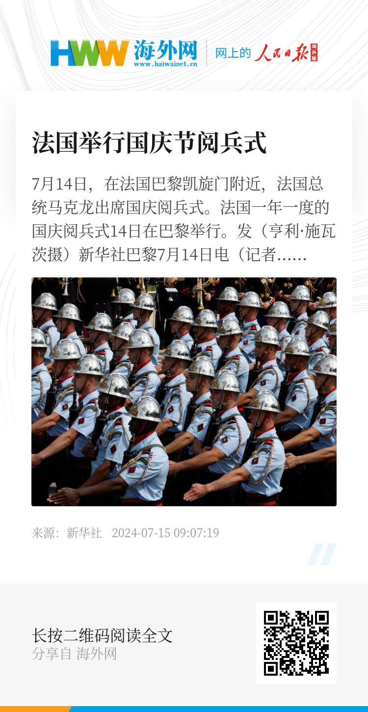 几号阅兵，盛大的仪式与国家的骄傲，阅兵盛典，国家的骄傲与荣耀时刻