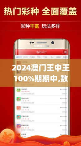 新澳门王中王，揭秘期期中的秘密与魅力，揭秘新澳门王中王期期魅力与秘密