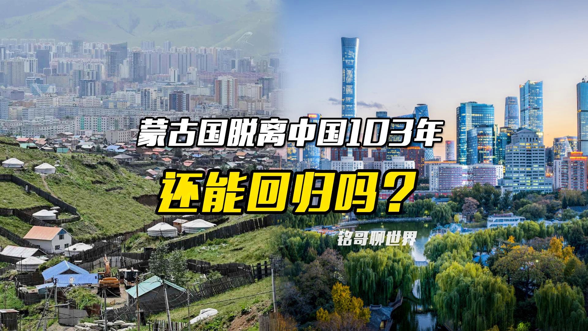 蒙古国公投回归中国的最新消息，蒙古国公投回归中国的最新进展