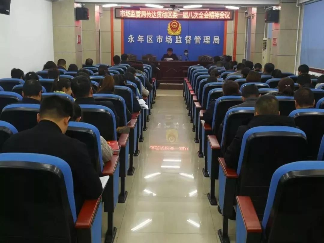 永年区最近新闻大事概述，永年区新闻大事概览