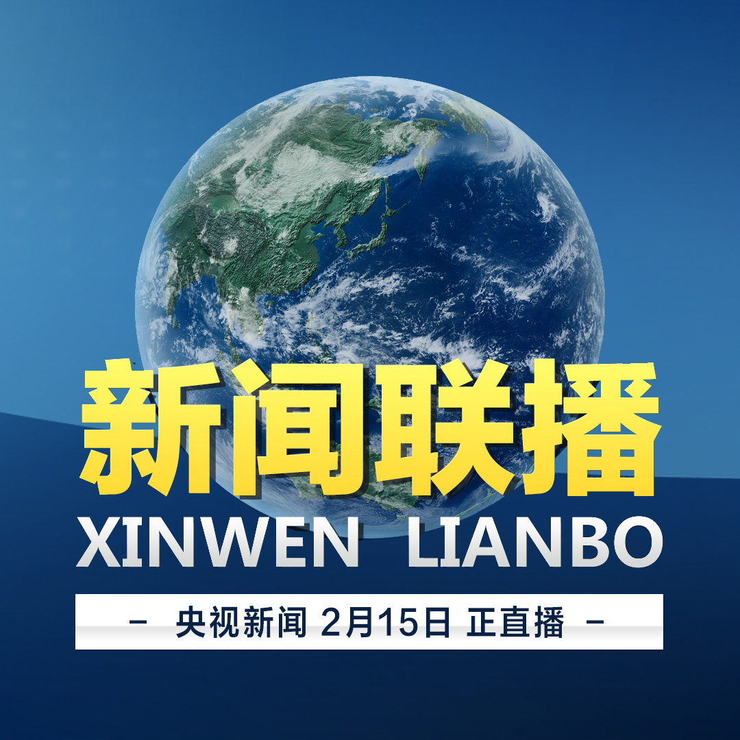 最新国际新闻视频播放，全球动态尽收眼底，全球最新国际新闻概览，全球动态实时播放