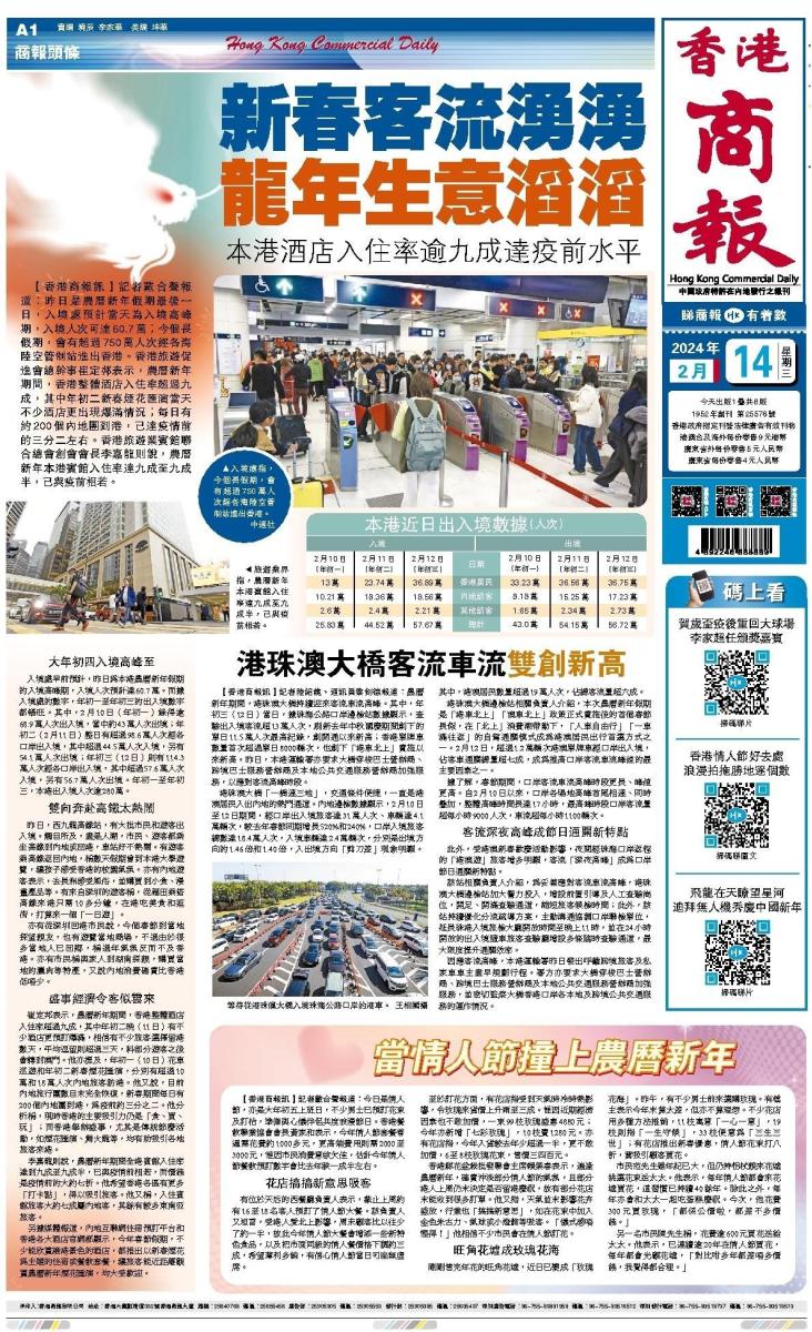 2025年香港资料大全正版，香港最新正版资料大全（2025年）